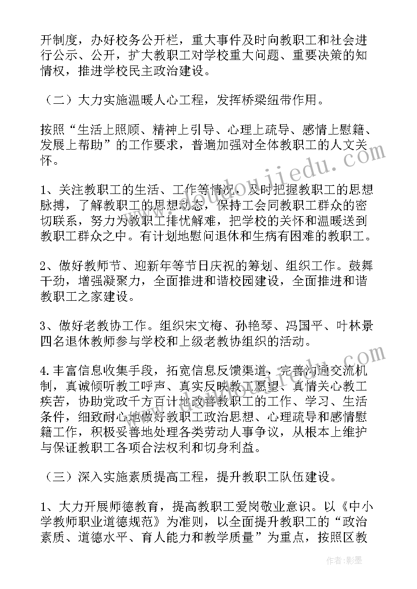 最新教师教育教学工作情况汇报(实用5篇)