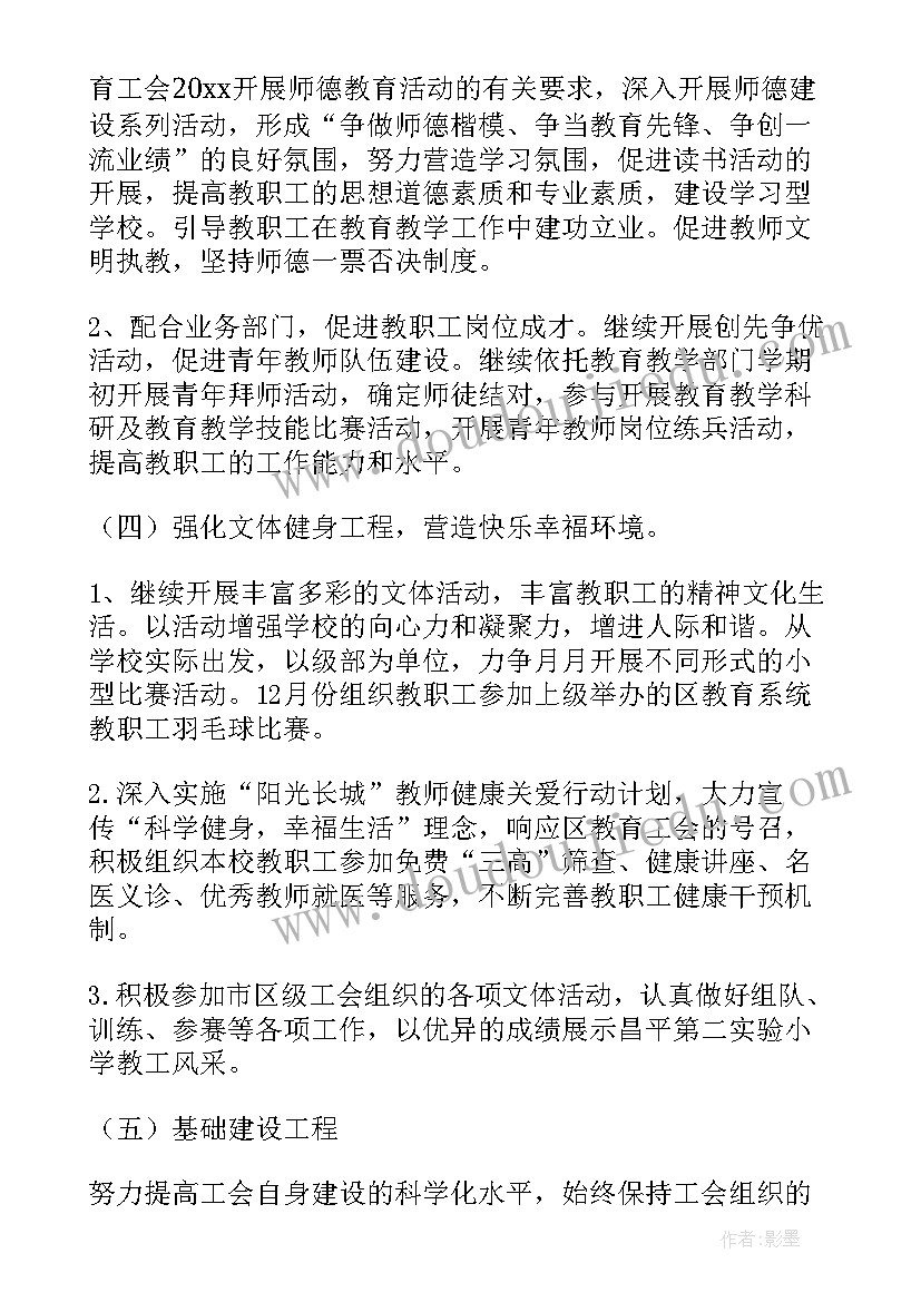 最新教师教育教学工作情况汇报(实用5篇)