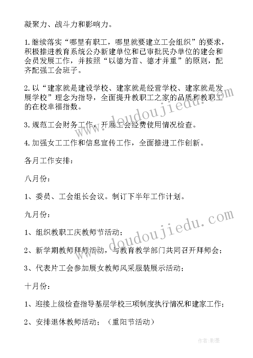 最新教师教育教学工作情况汇报(实用5篇)