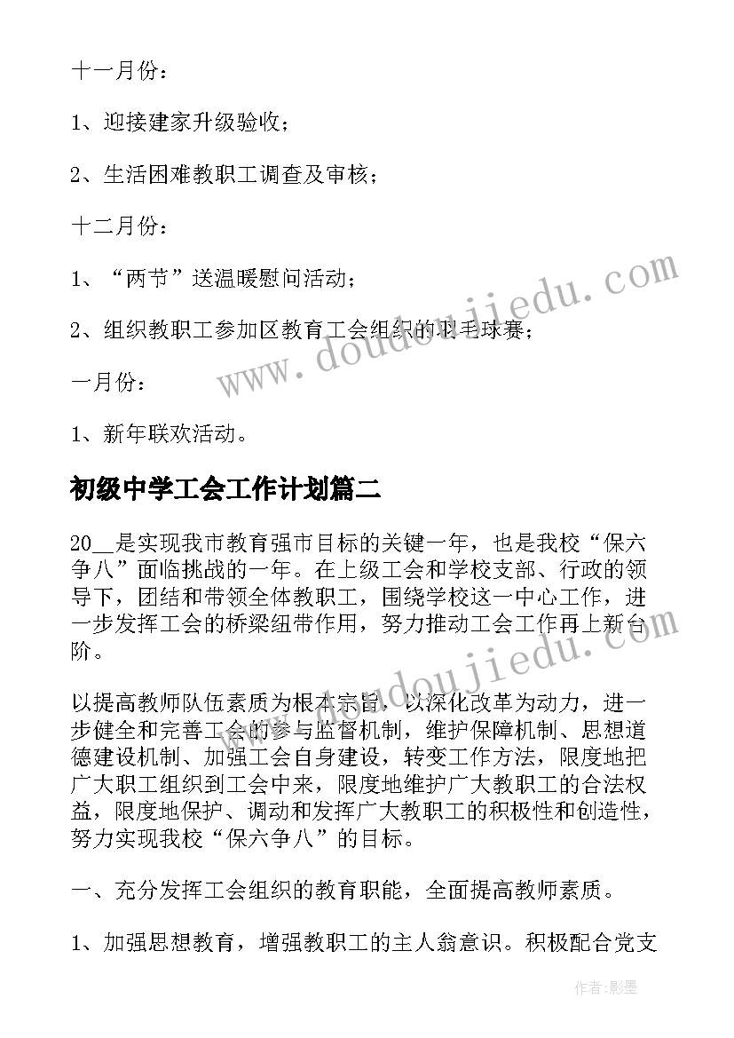 最新教师教育教学工作情况汇报(实用5篇)