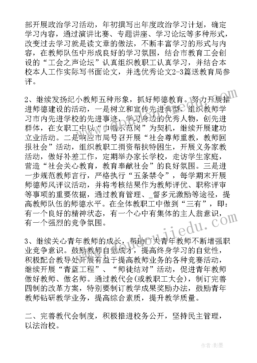 最新教师教育教学工作情况汇报(实用5篇)