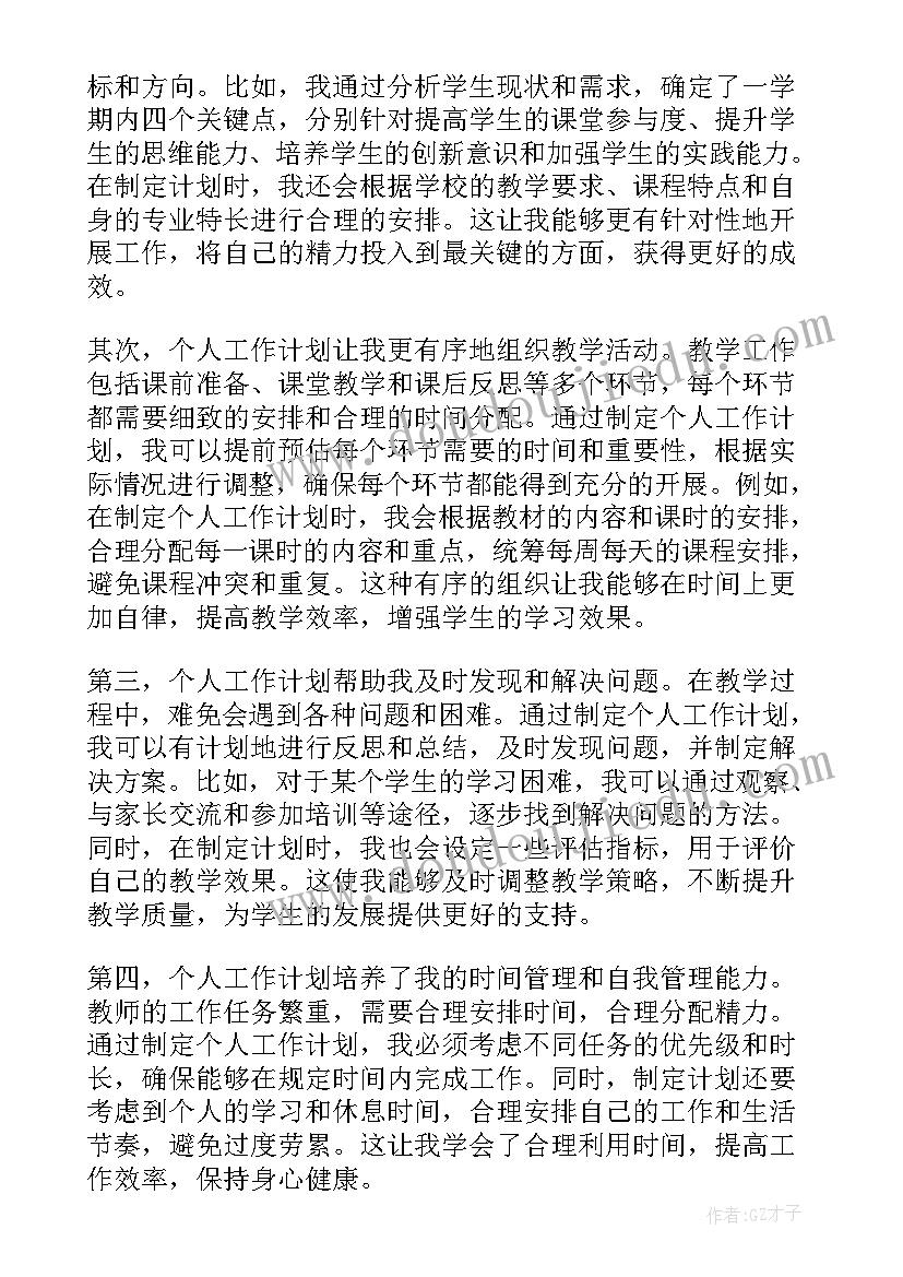 教师个人工作计划小学语文(优秀5篇)