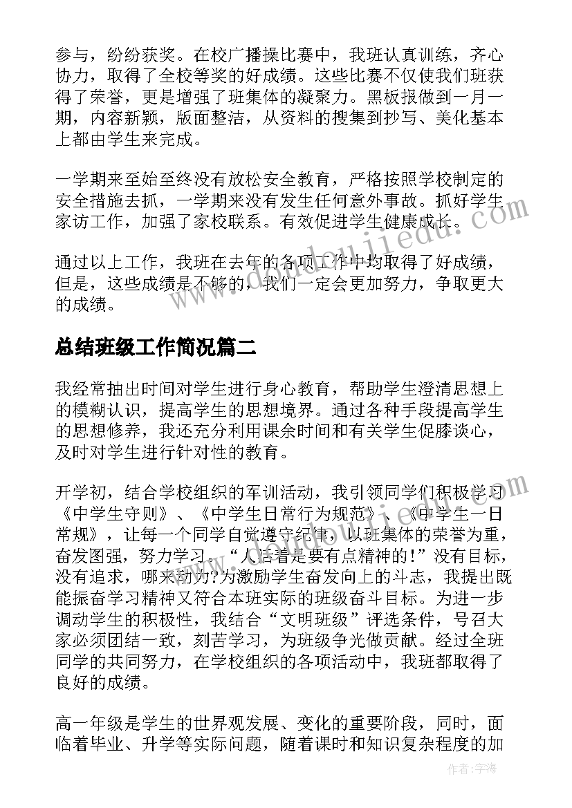 2023年健康企业工作开展情况 神木市健康企业工作计划(实用5篇)