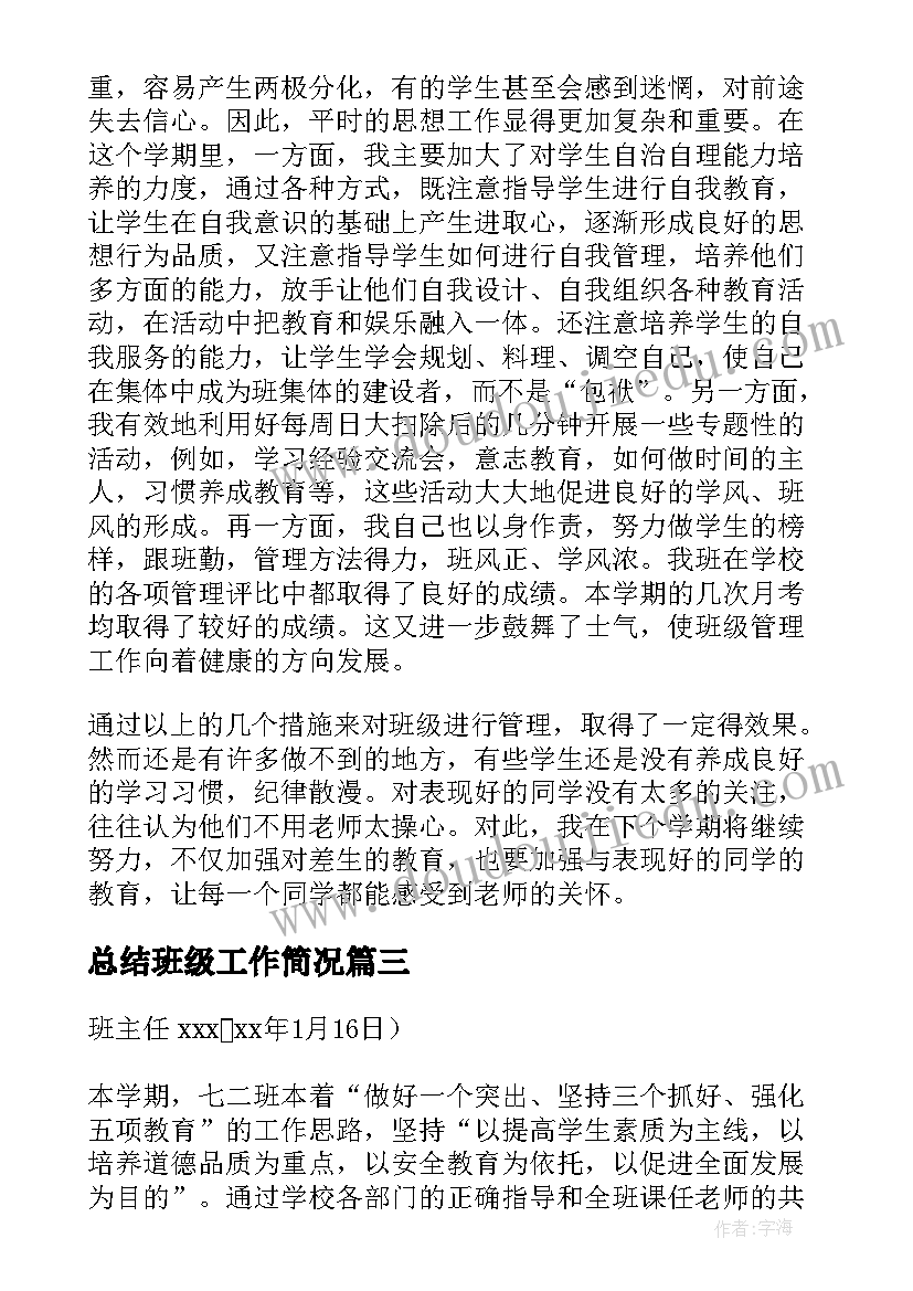 2023年健康企业工作开展情况 神木市健康企业工作计划(实用5篇)