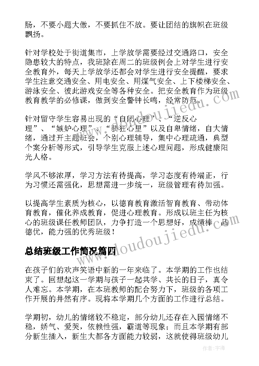 2023年健康企业工作开展情况 神木市健康企业工作计划(实用5篇)