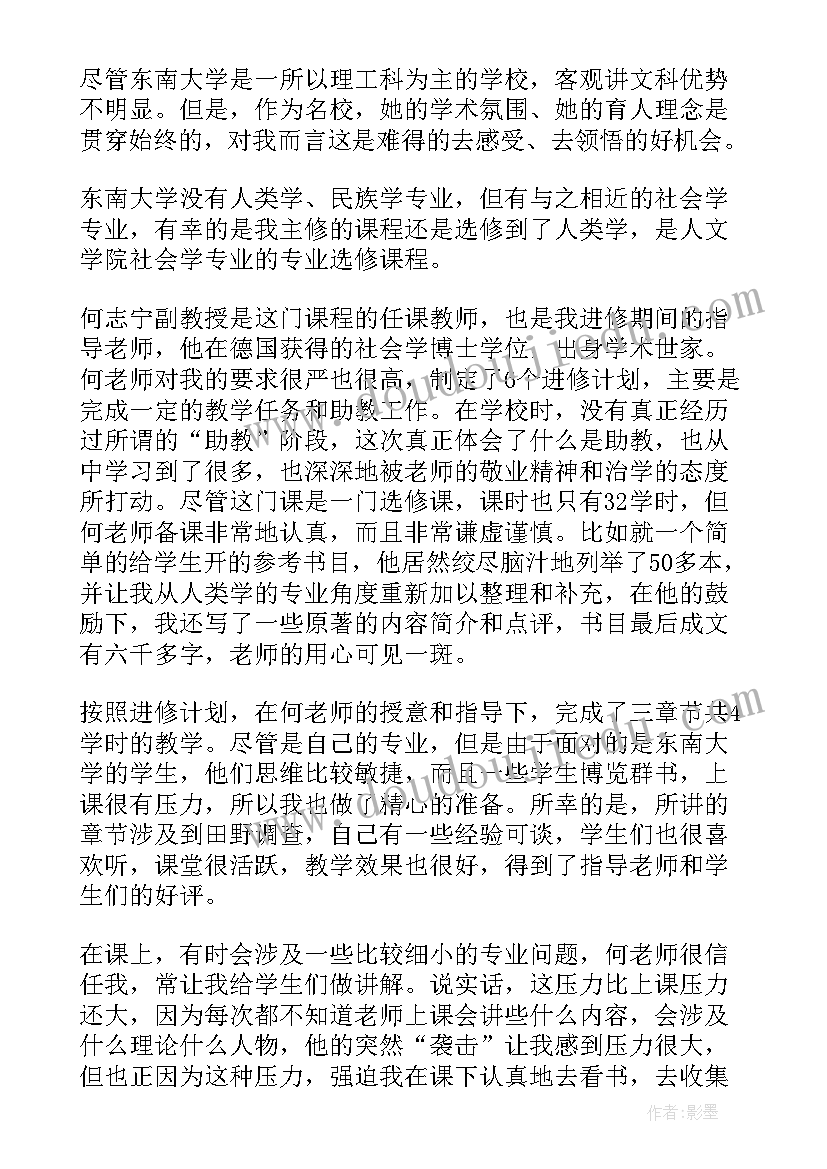 中班第一学期个人进修总结(精选6篇)