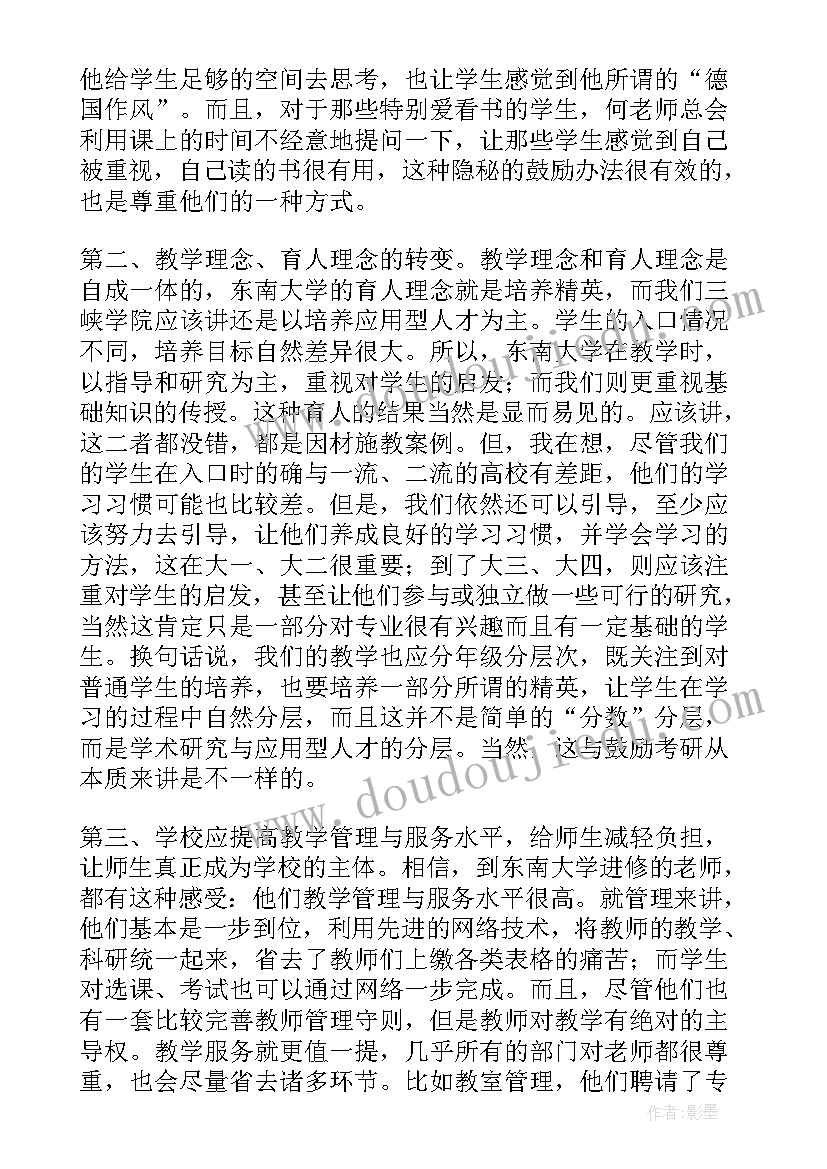 中班第一学期个人进修总结(精选6篇)