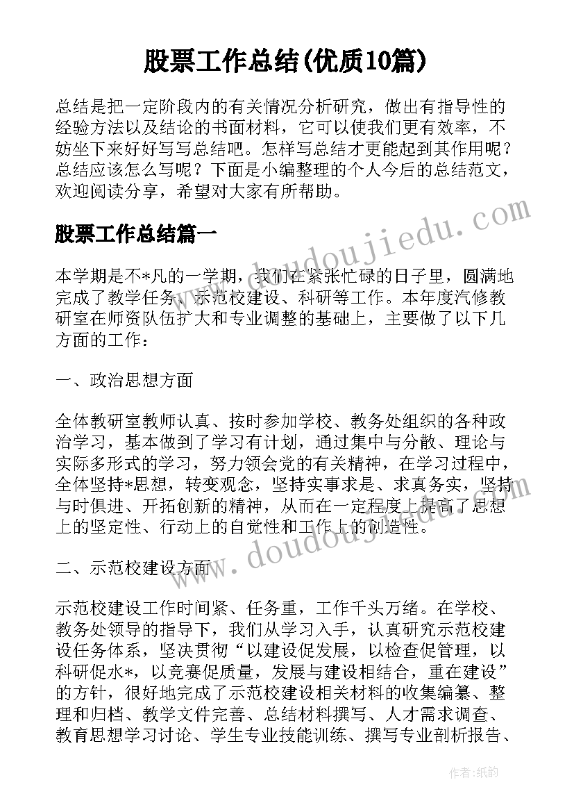 2023年篮球赛开幕式领导讲话完跟领导致谢说 篮球赛开幕式领导讲话稿(精选5篇)