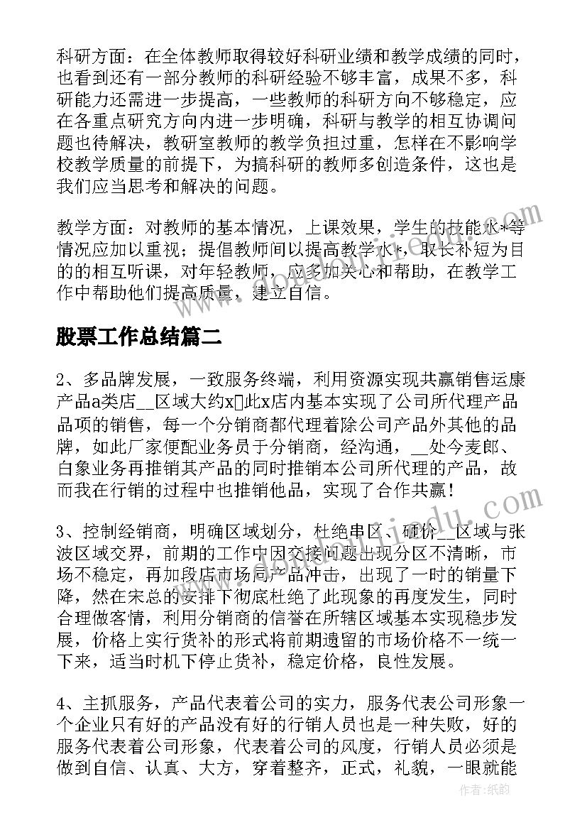 2023年篮球赛开幕式领导讲话完跟领导致谢说 篮球赛开幕式领导讲话稿(精选5篇)