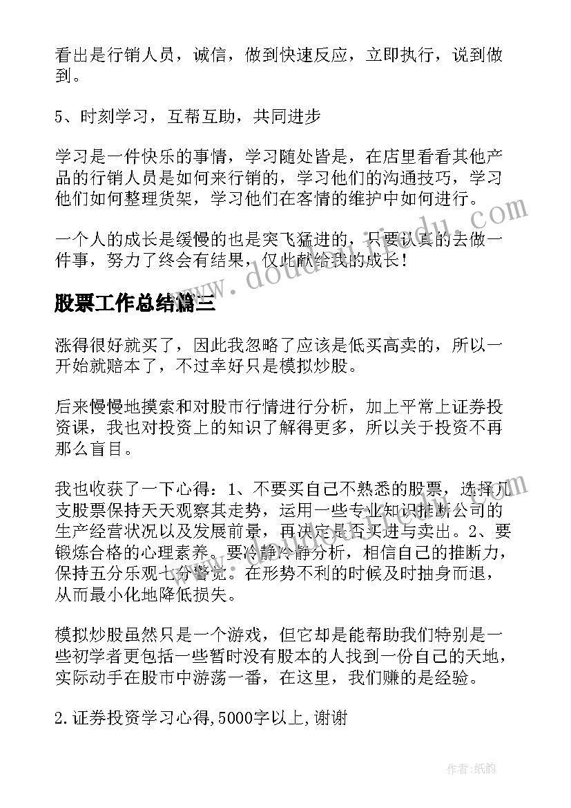 2023年篮球赛开幕式领导讲话完跟领导致谢说 篮球赛开幕式领导讲话稿(精选5篇)