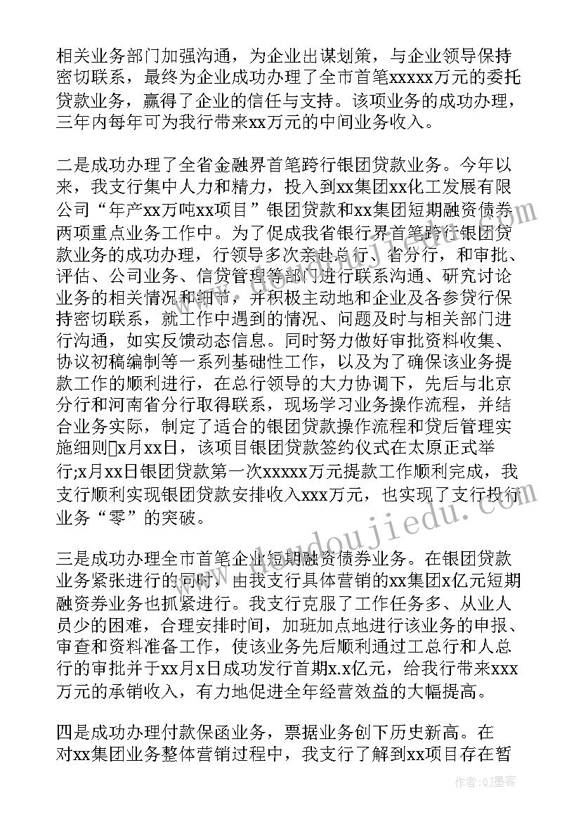 2023年单位会计年终个人总结(精选8篇)