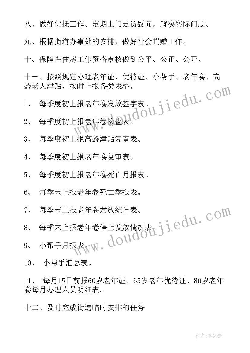 最新到心理社面试的自我介绍说(优秀5篇)