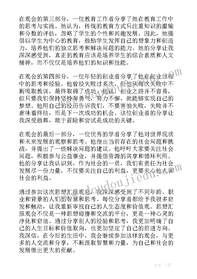 2023年活动反思大班幼儿语言教案 幼儿园大班语言活动教学反思(精选8篇)