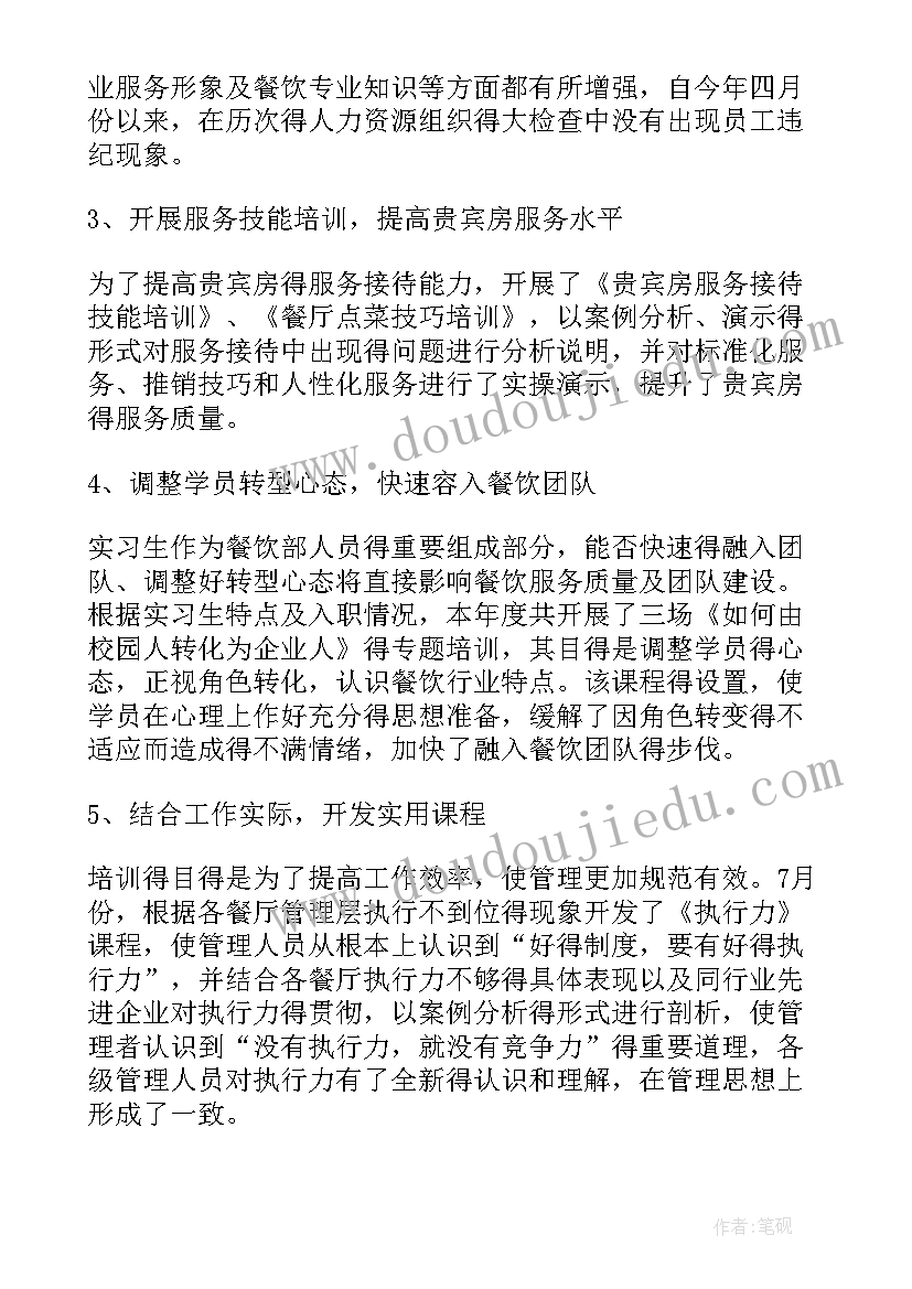 2023年厨工工作计划(优质10篇)