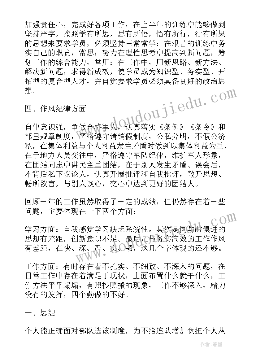 2023年部队年度训练工作计划(通用5篇)