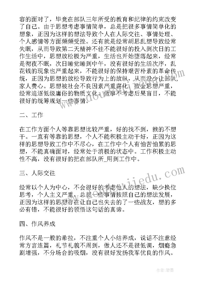 2023年部队年度训练工作计划(通用5篇)