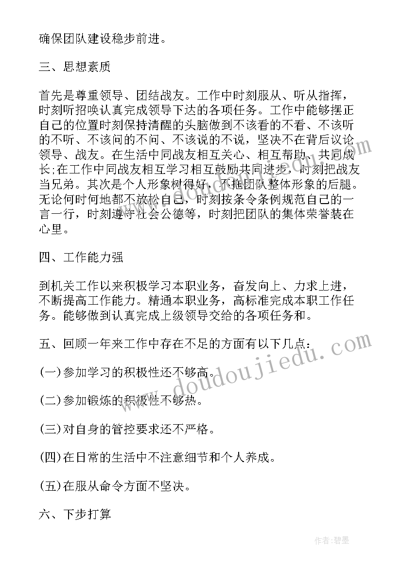 2023年部队年度训练工作计划(通用5篇)