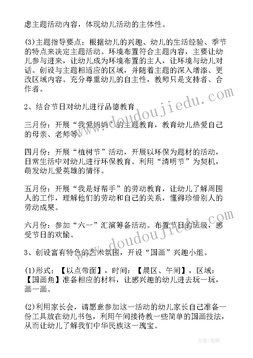 最新幼师学期总结和工作计划 幼师学期工作计划(大全6篇)