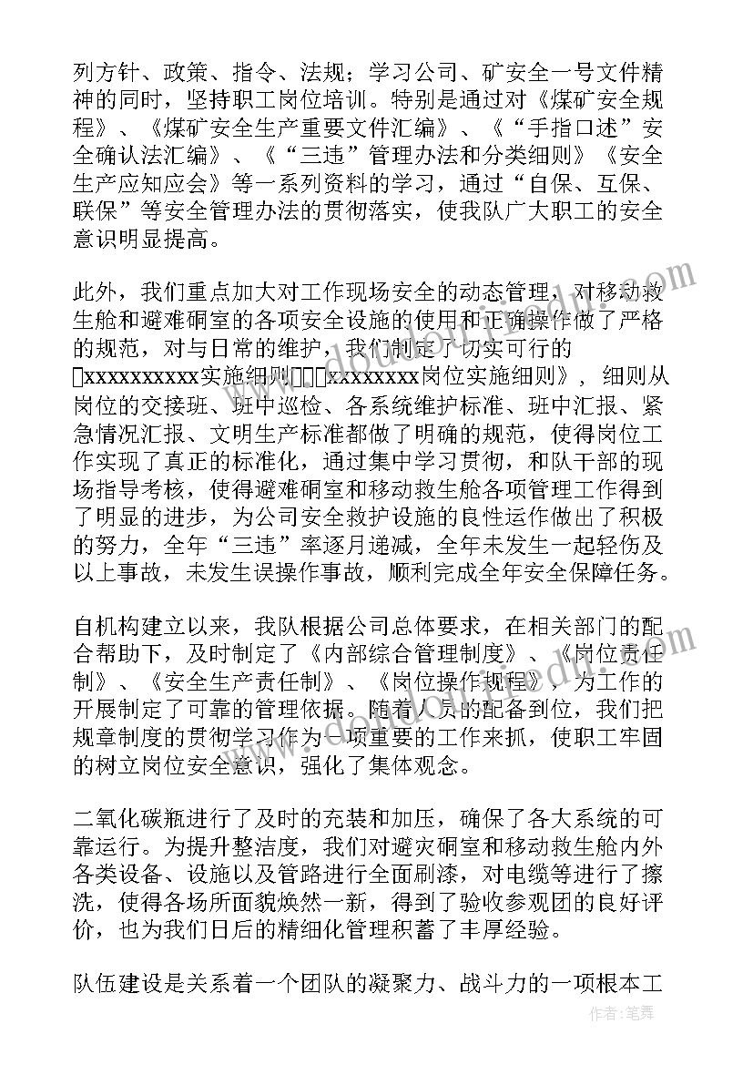 检验团队工作总结(模板8篇)