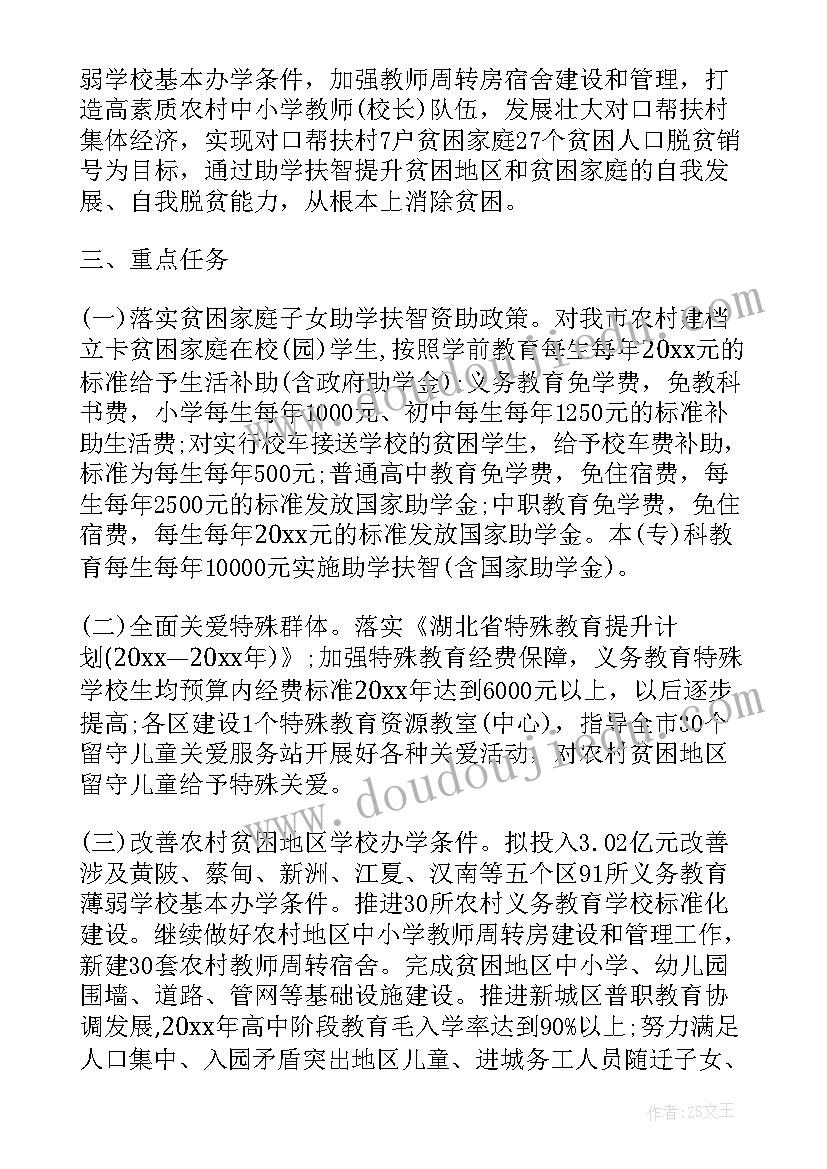 新闻观察精准扶贫工作计划 精准扶贫工作计划(大全7篇)