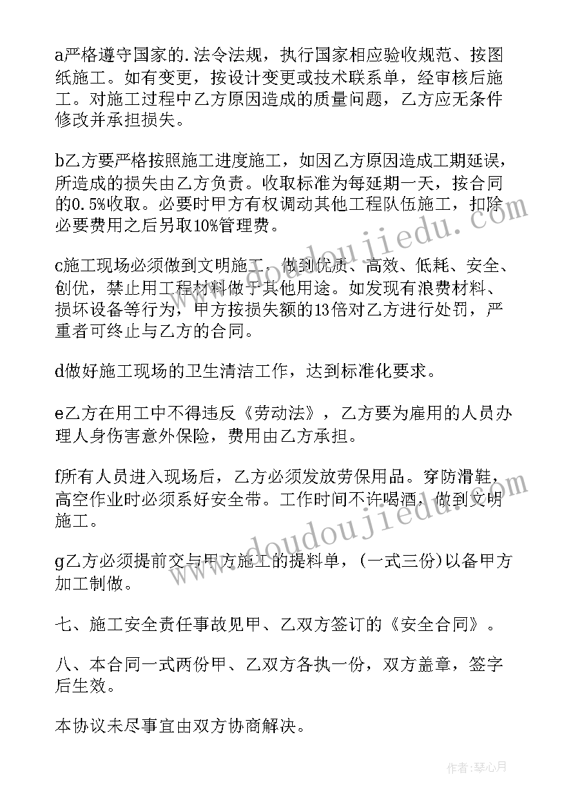 最新高空安全责任协议书(汇总8篇)