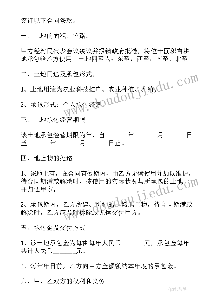 最新农村房子门窗承包合同 农村砌砖承包合同(优质10篇)