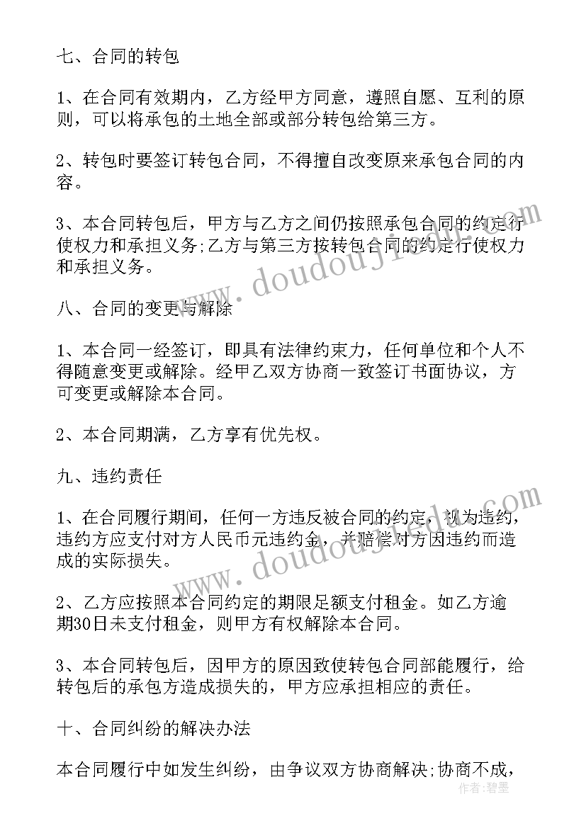 最新农村房子门窗承包合同 农村砌砖承包合同(优质10篇)