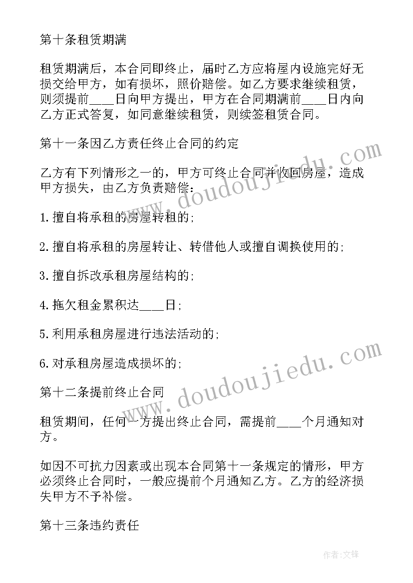 教师国旗下讲话感恩节话题(模板8篇)