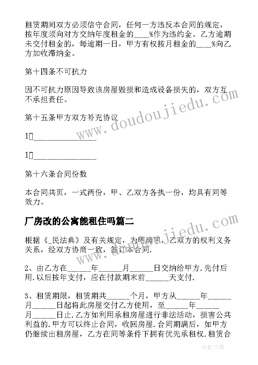 教师国旗下讲话感恩节话题(模板8篇)