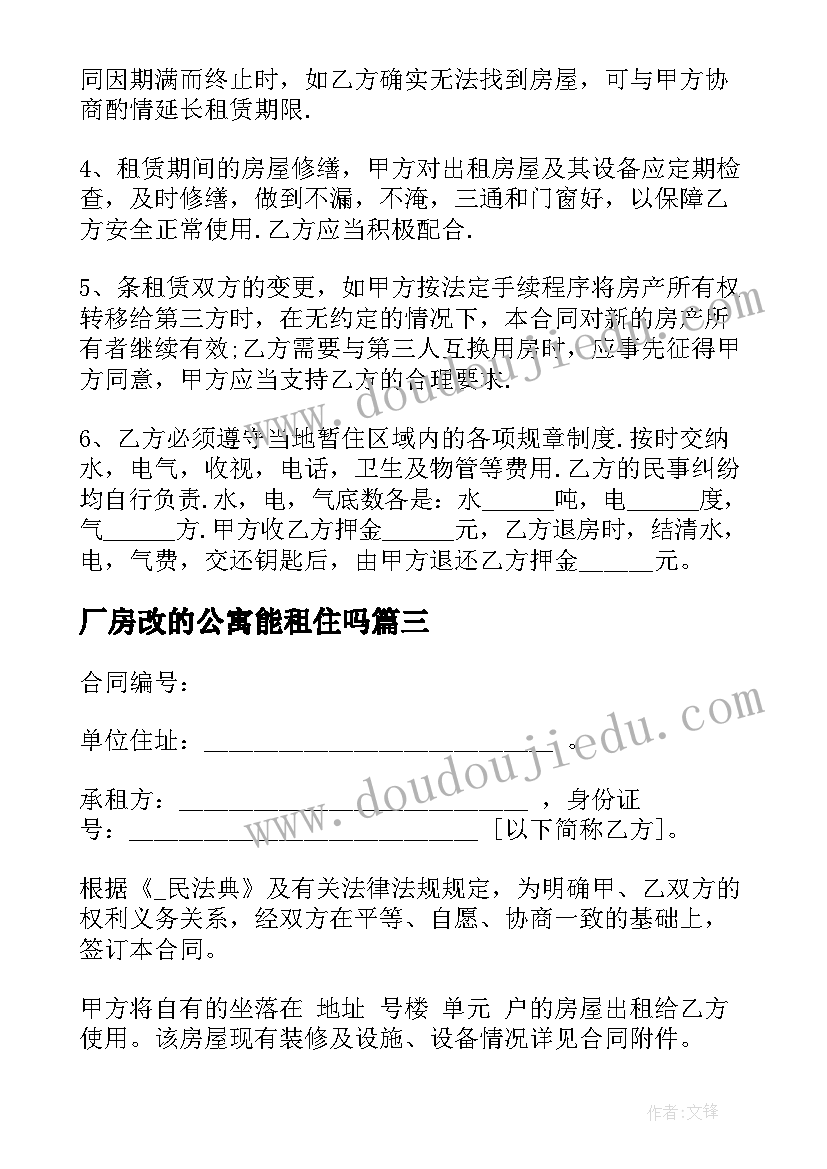 教师国旗下讲话感恩节话题(模板8篇)