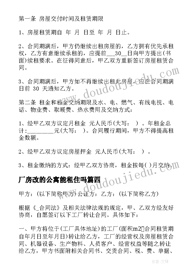 教师国旗下讲话感恩节话题(模板8篇)