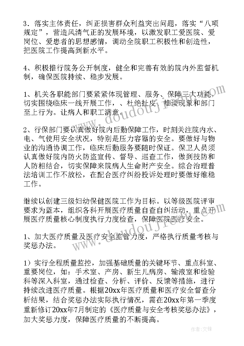 2023年社区党员会议记录(大全8篇)