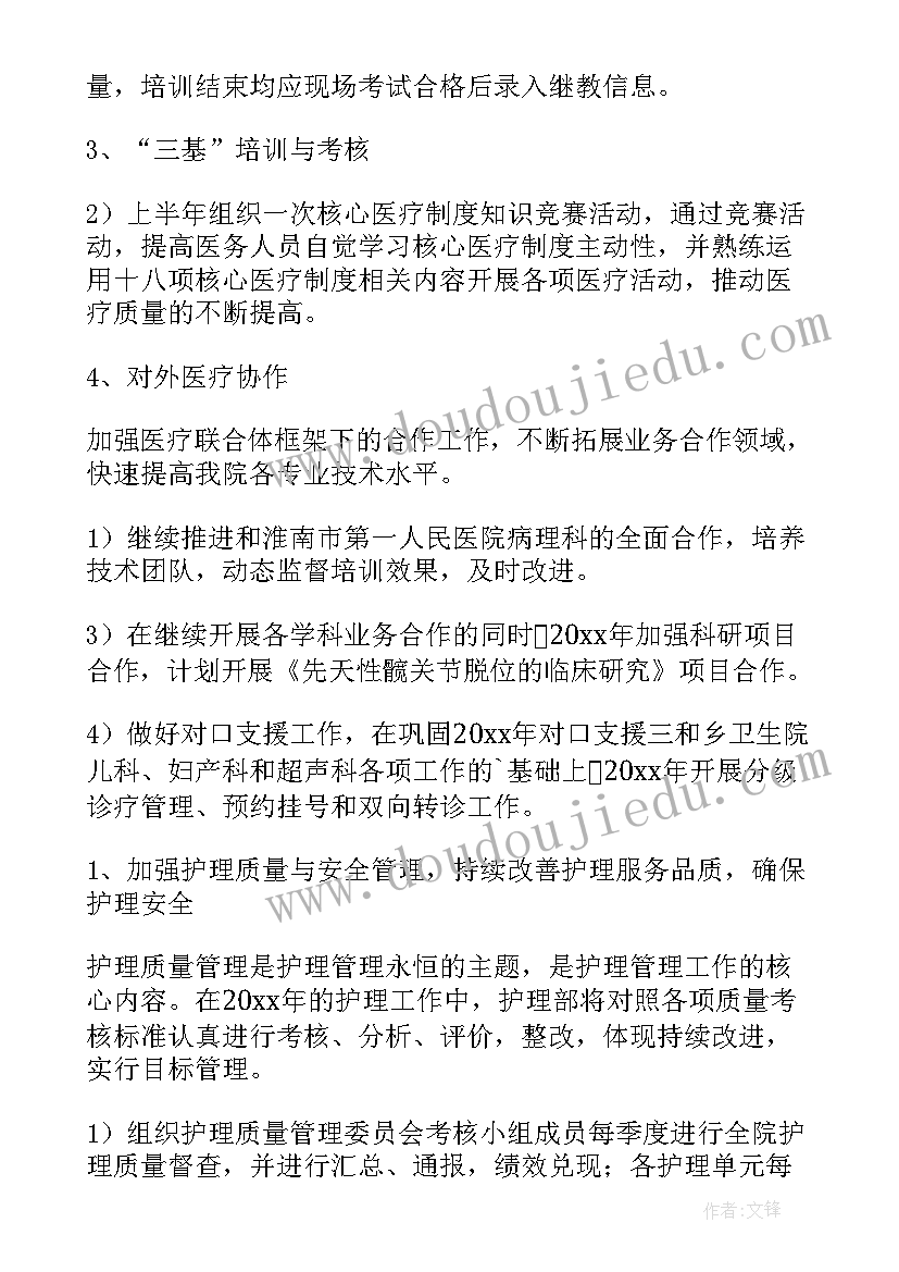 2023年社区党员会议记录(大全8篇)