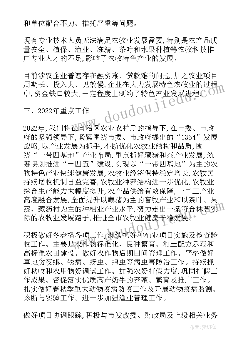 最新农牧执法局是干的 执法局工作计划总结(大全5篇)