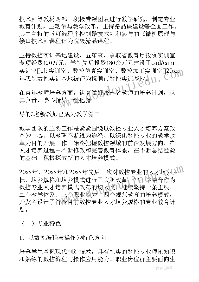 2023年工作目标完成情况 秩序员工作计划完成情况共(优秀9篇)