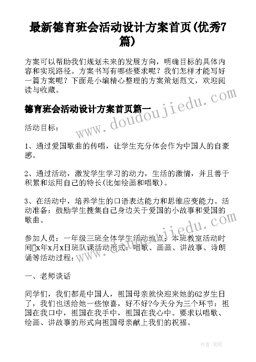 2023年大学竞选班长发言稿简洁具有说服力三心二意(实用5篇)