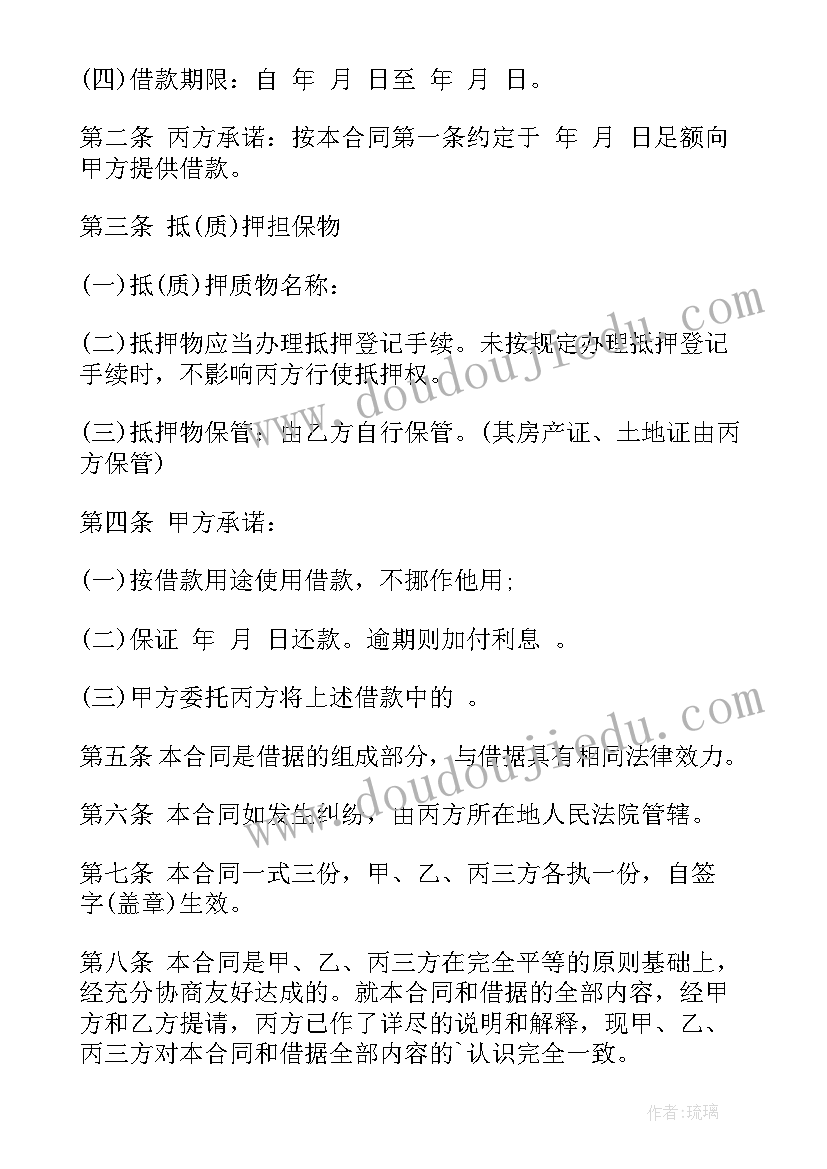 2023年反担保股权质押合同 股权质押担保合同(优质7篇)