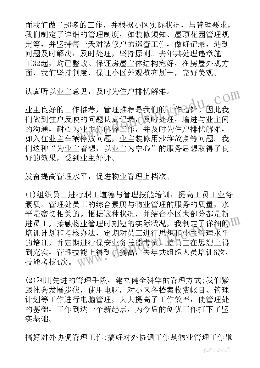 2023年学校交流活动主持词(实用5篇)