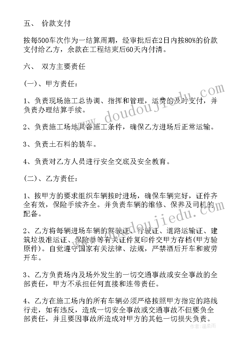 土方格栅合同图(优质7篇)