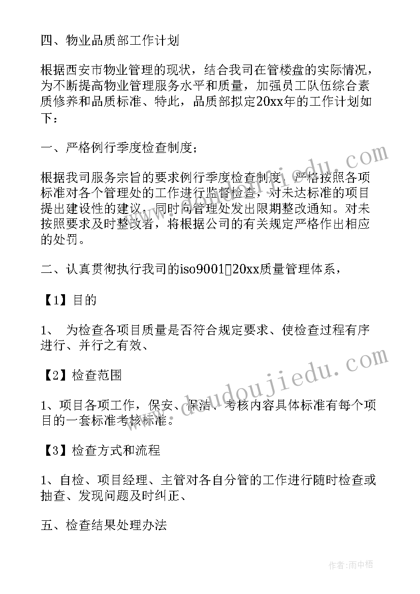 企业员工检讨书简单 企业员工检讨书(实用7篇)