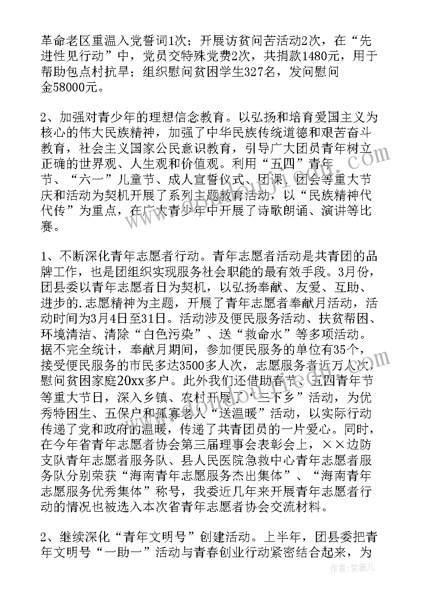 最新做好半年工作总结(汇总6篇)