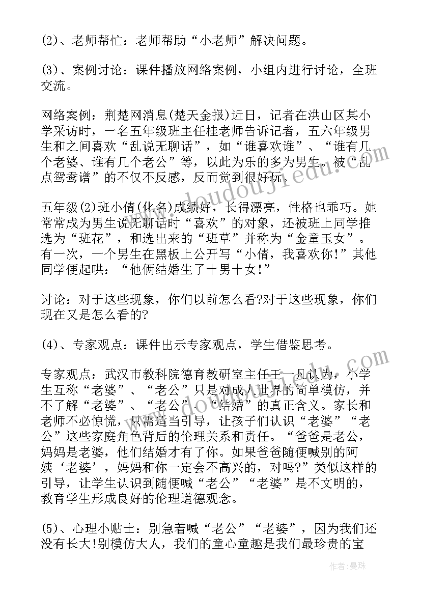 最新大学心理健康班会简报(优秀5篇)