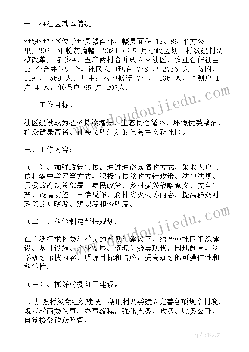 2023年沪教版小学美术教案(模板5篇)