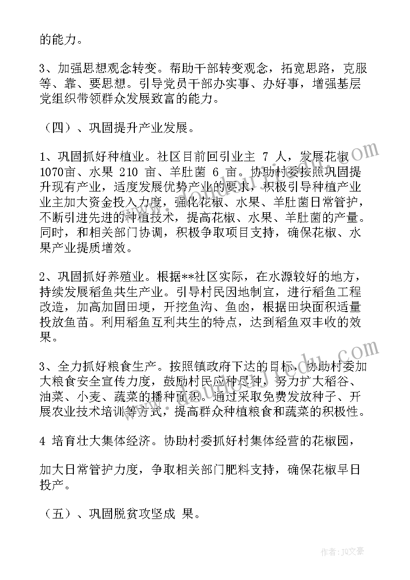 2023年沪教版小学美术教案(模板5篇)