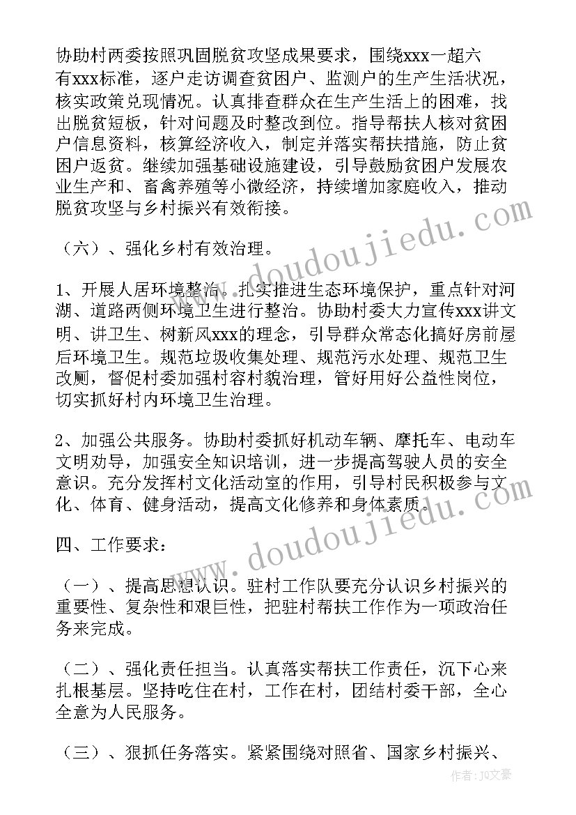 2023年沪教版小学美术教案(模板5篇)