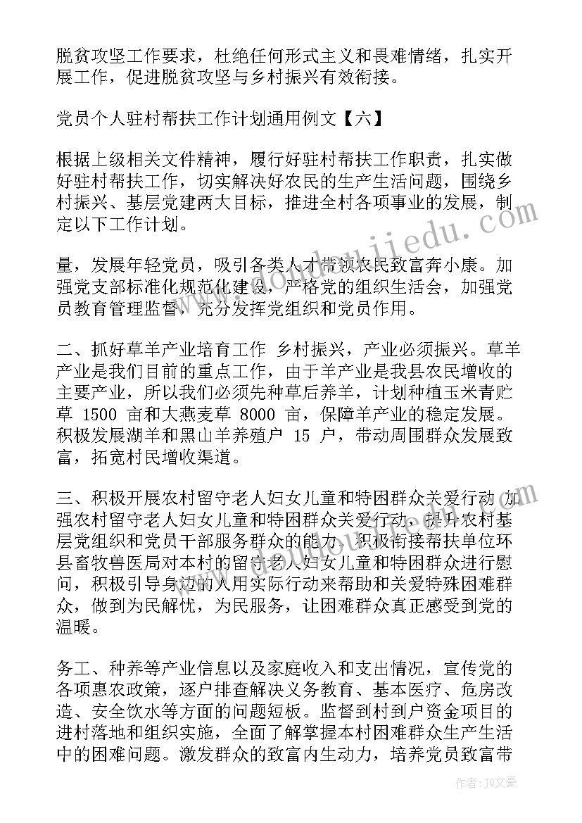 2023年沪教版小学美术教案(模板5篇)