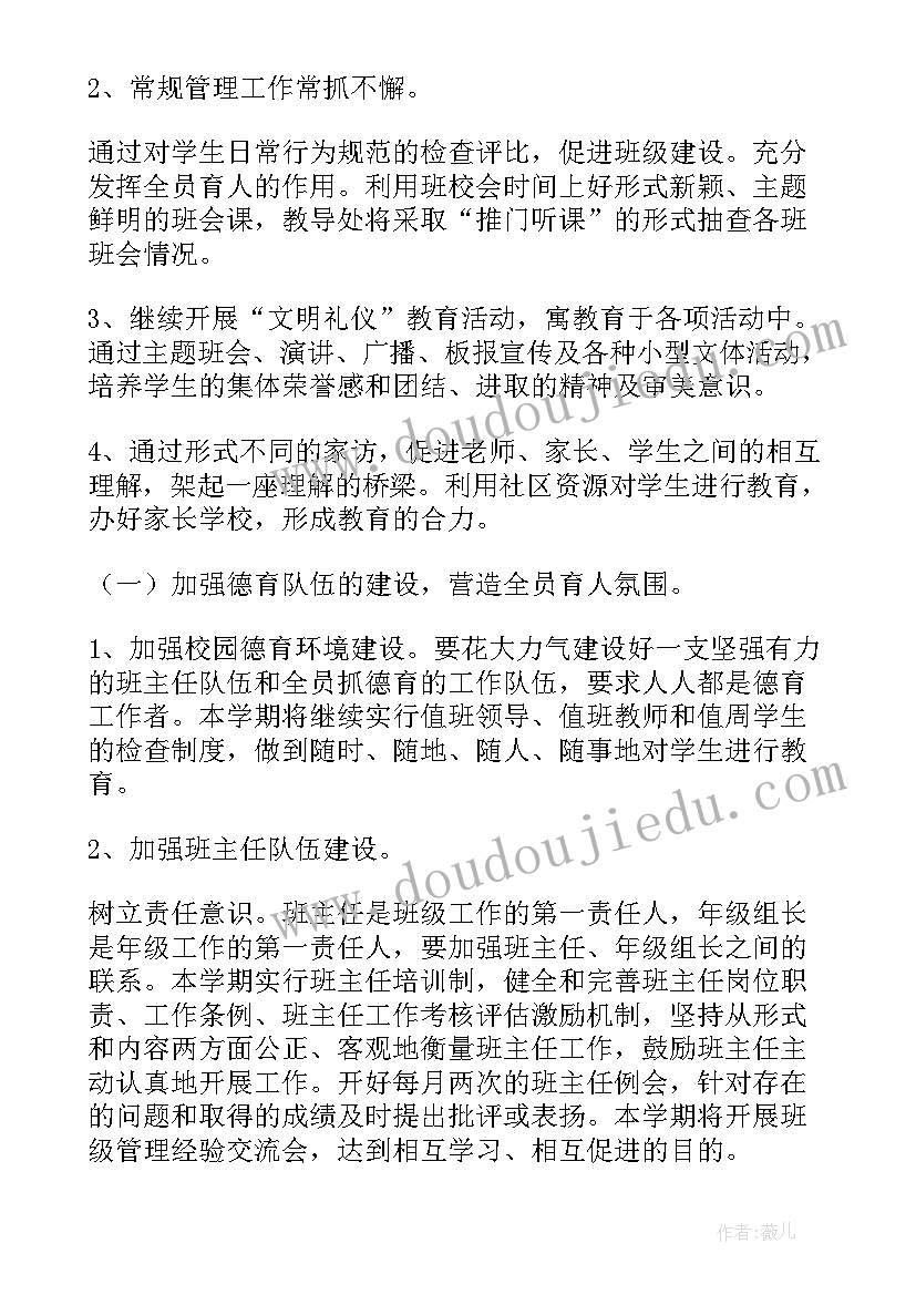 小学微机室教学工作计划 春季学期语文组教学工作计划(汇总6篇)