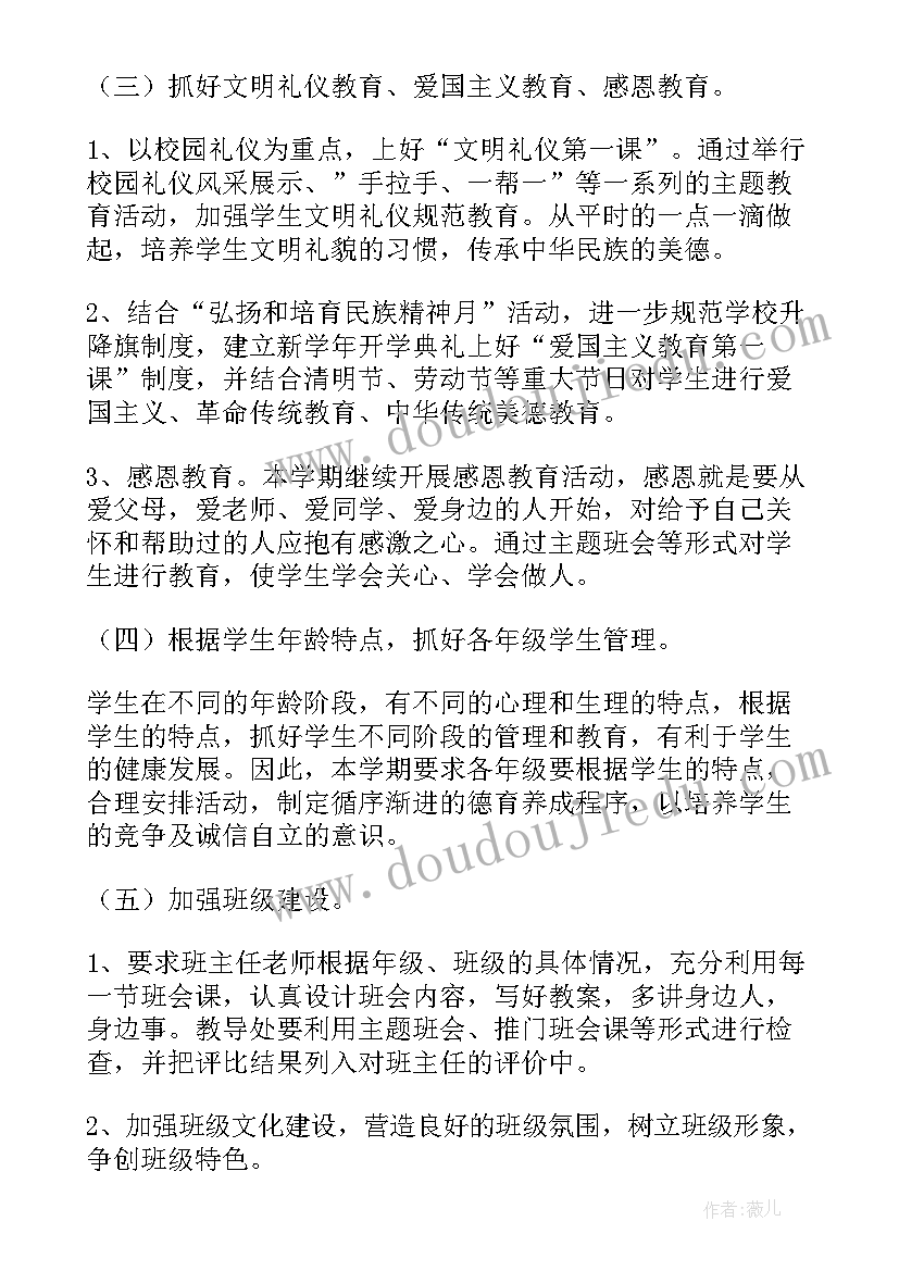 小学微机室教学工作计划 春季学期语文组教学工作计划(汇总6篇)