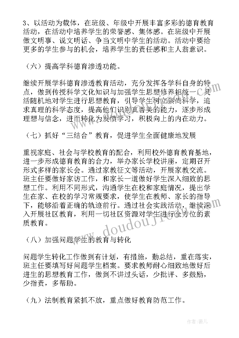 小学微机室教学工作计划 春季学期语文组教学工作计划(汇总6篇)