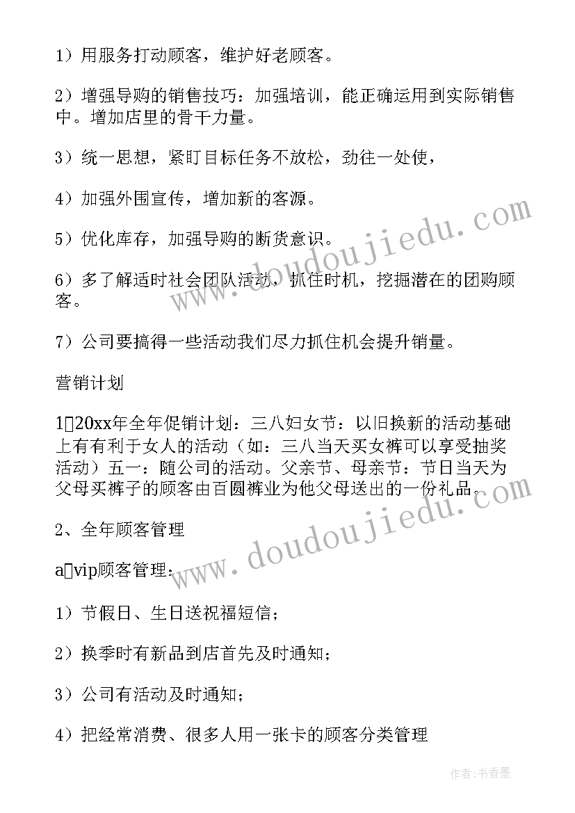 2023年产品推广经理是销售吗 经理工作计划(模板5篇)